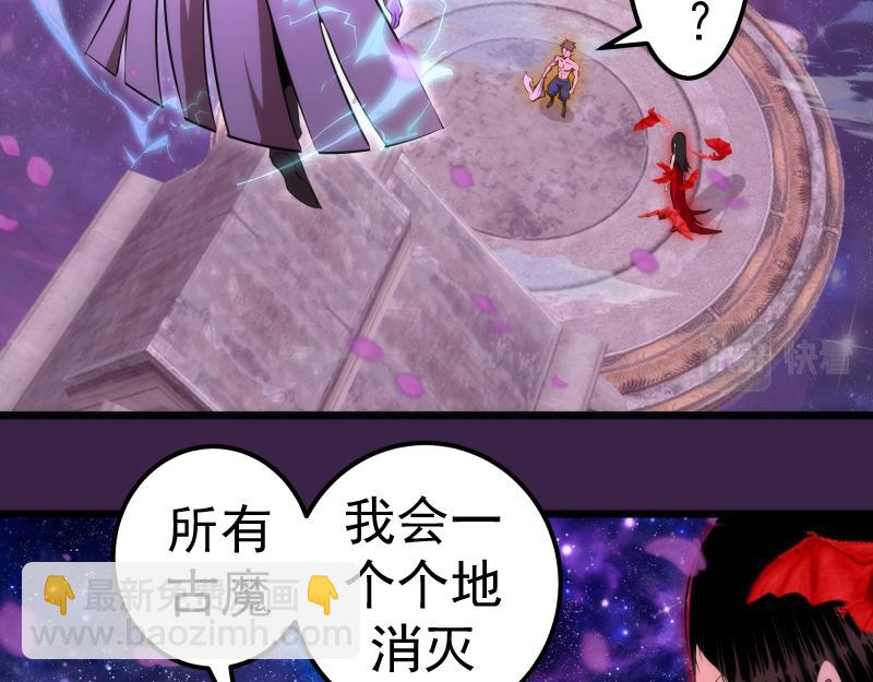 🍸高等灵魂 237话 脱胎换骨 第6页