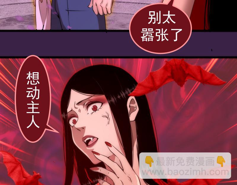 🍸高等灵魂 237话 脱胎换骨 第8页