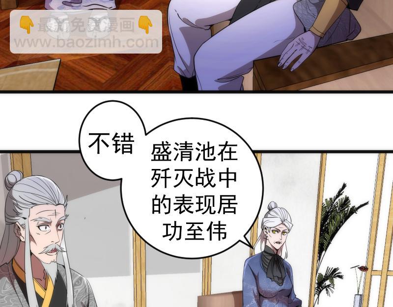 🍸高等灵魂 第239话 陨落 第10页
