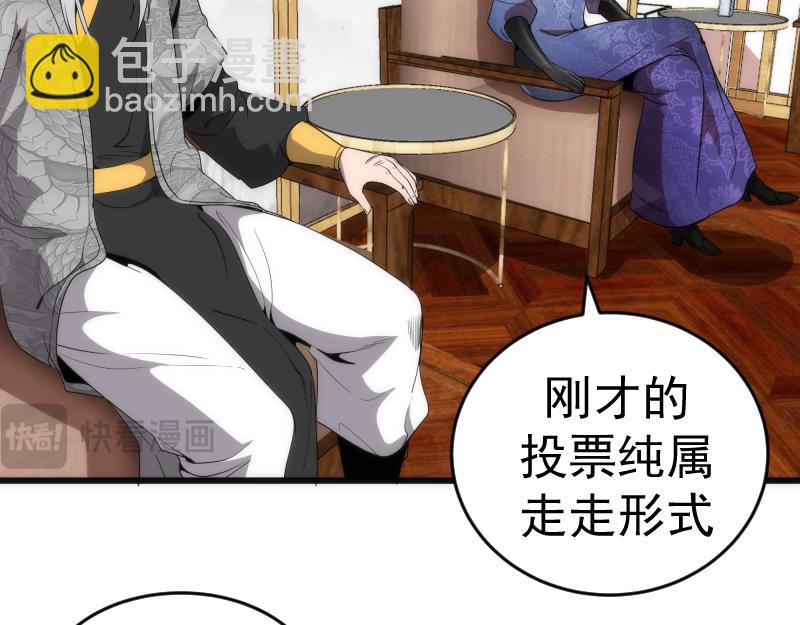 🍸高等灵魂 第239话 陨落 第11页