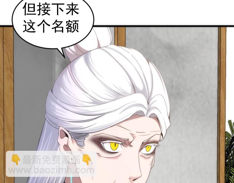 🍸高等灵魂 第239话 陨落 第12页