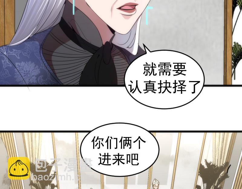 🍸高等灵魂 第239话 陨落 第13页