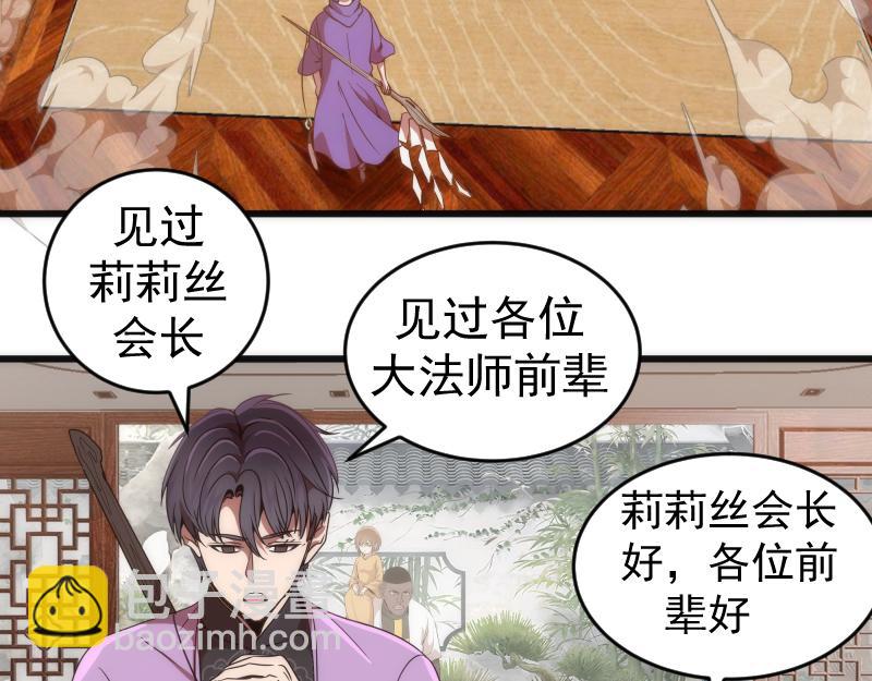 🍸高等灵魂 第239话 陨落 第15页