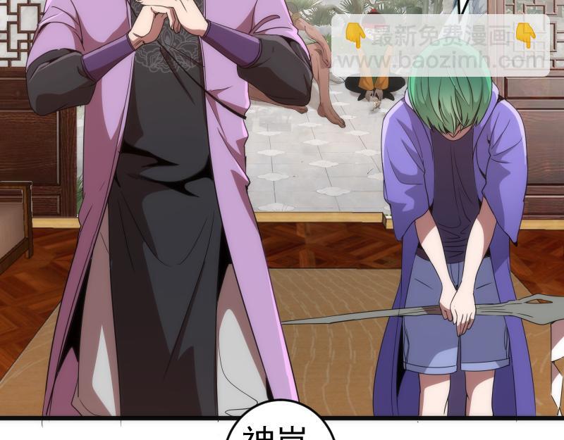 🍸高等灵魂 第239话 陨落 第16页