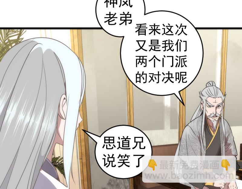 🍸高等灵魂 第239话 陨落 第17页