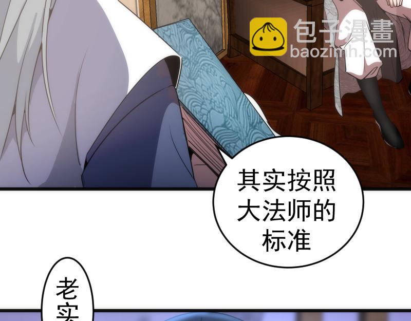 🍸高等灵魂 第239话 陨落 第18页