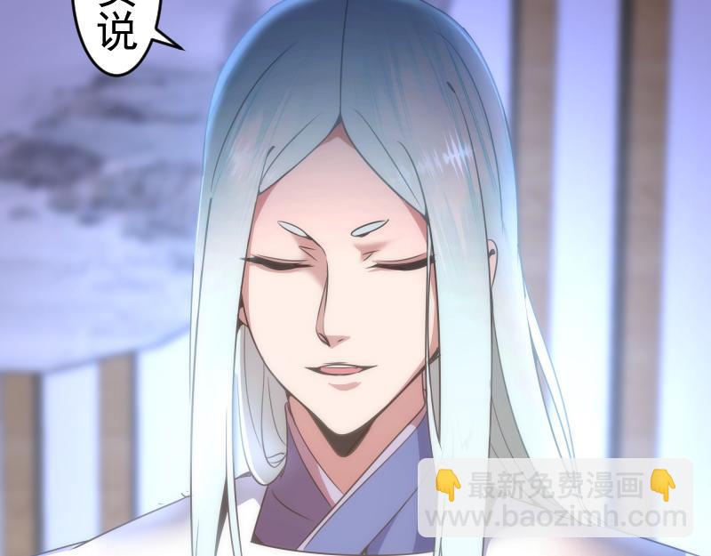 🍸高等灵魂 第239话 陨落 第19页