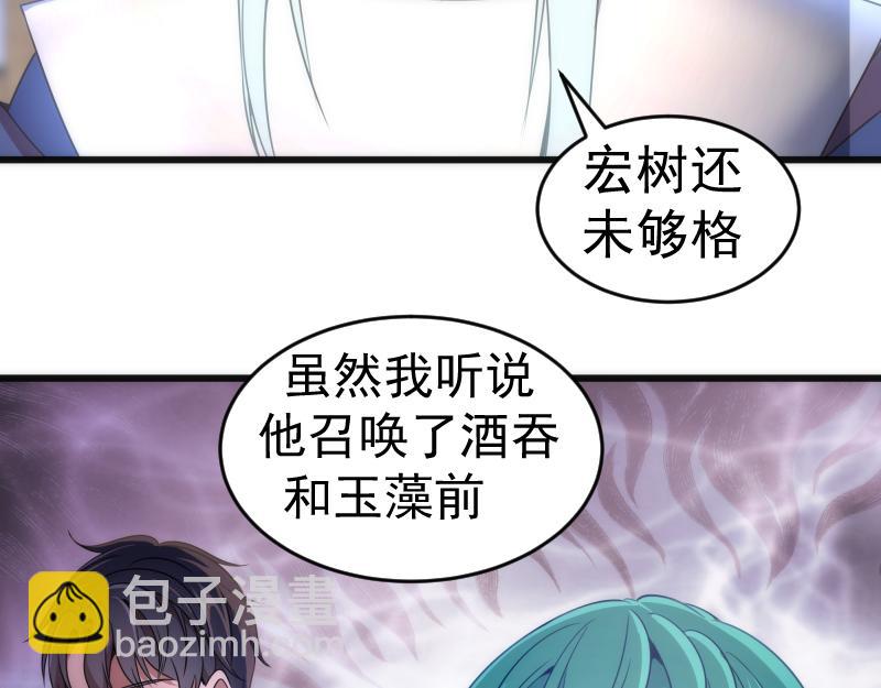 🍸高等灵魂 第239话 陨落 第20页