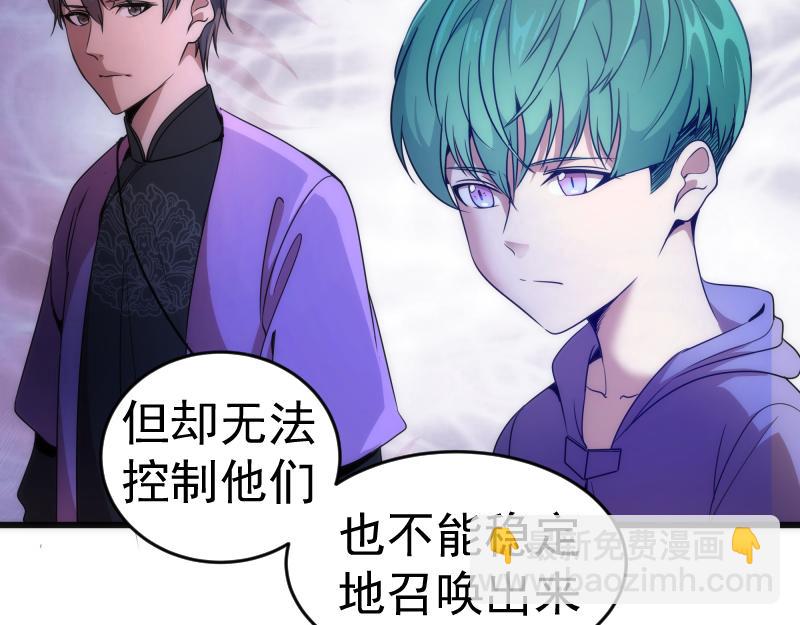 🍸高等灵魂 第239话 陨落 第21页