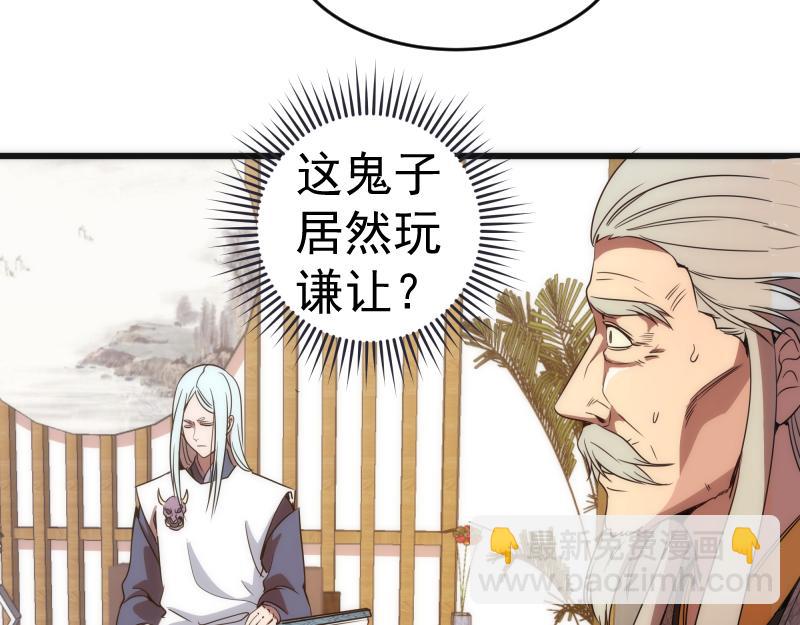 🍸高等灵魂 第239话 陨落 第22页