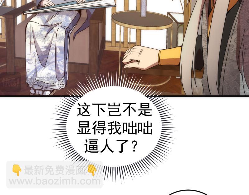 🍸高等灵魂 第239话 陨落 第23页