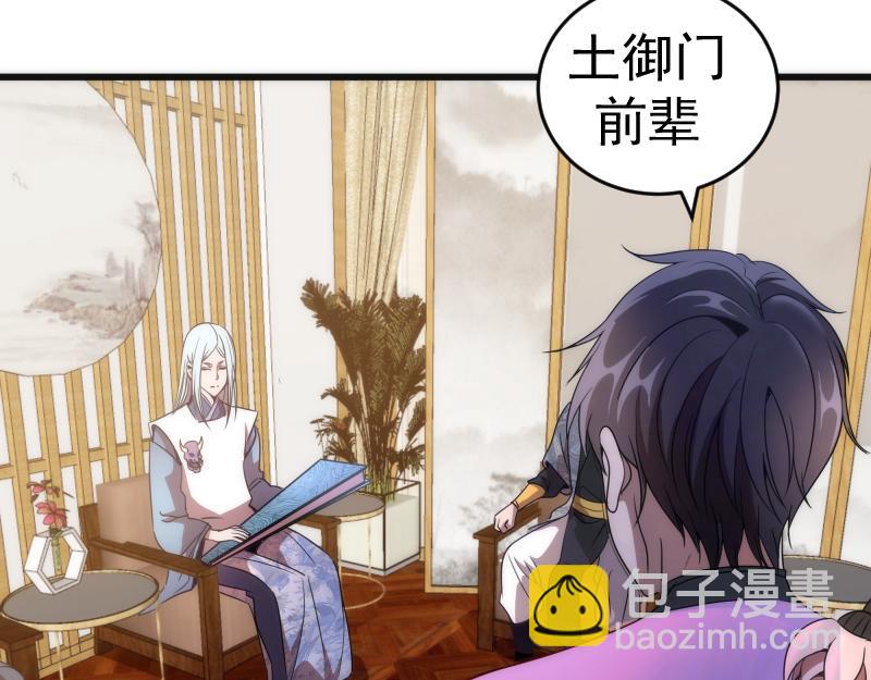 🍸高等灵魂 第239话 陨落 第24页