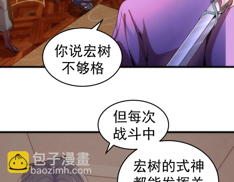 🍸高等灵魂 第239话 陨落 第25页