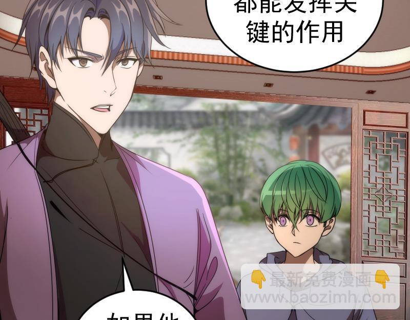 🍸高等灵魂 第239话 陨落 第26页
