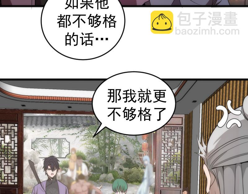 🍸高等灵魂 第239话 陨落 第27页