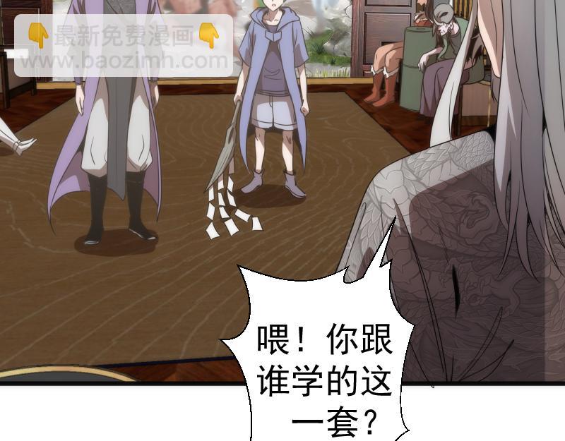 🍸高等灵魂 第239话 陨落 第28页