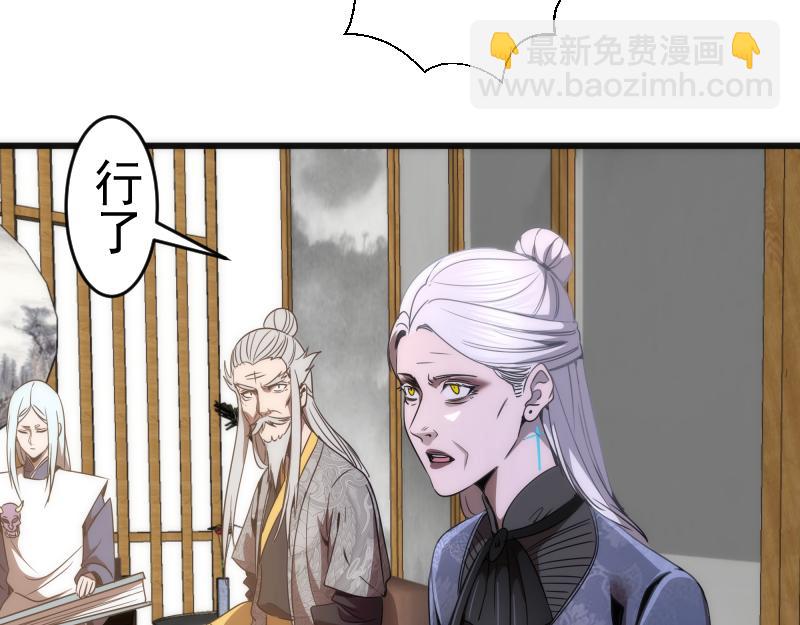 🍸高等灵魂 第239话 陨落 第29页