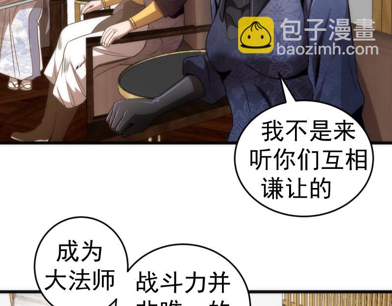 🍸高等灵魂 第239话 陨落 第30页