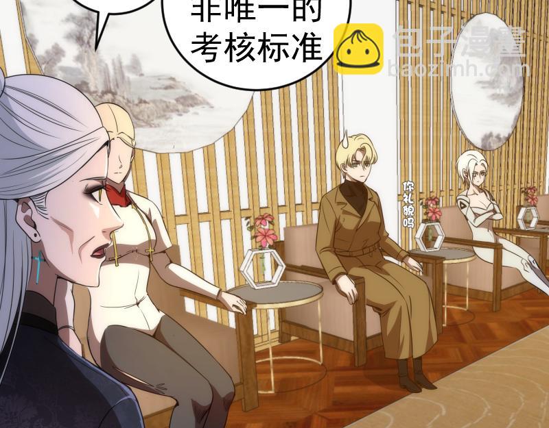 🍸高等灵魂 第239话 陨落 第31页