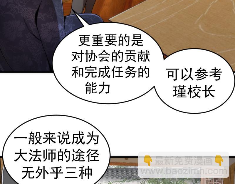 🍸高等灵魂 第239话 陨落 第32页