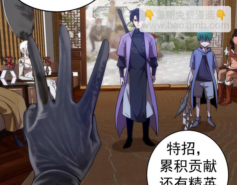 🍸高等灵魂 第239话 陨落 第33页