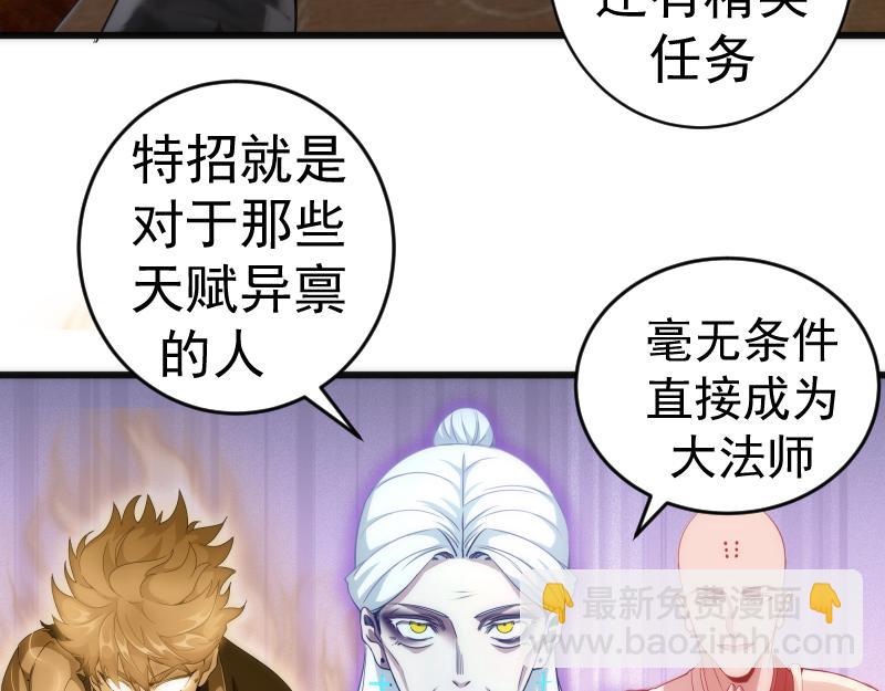 🍸高等灵魂 第239话 陨落 第34页