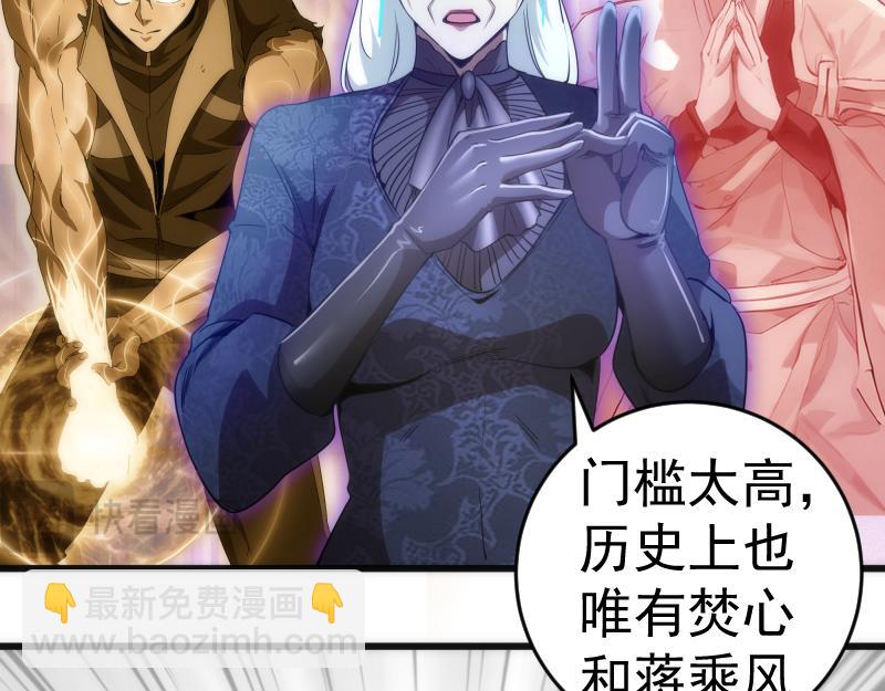 🍸高等灵魂 第239话 陨落 第35页
