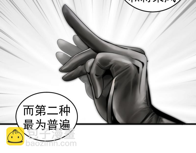 🍸高等灵魂 第239话 陨落 第36页