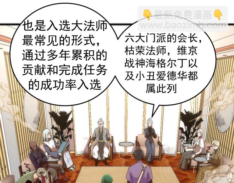 🍸高等灵魂 第239话 陨落 第37页