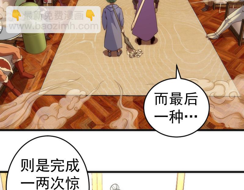 🍸高等灵魂 第239话 陨落 第38页
