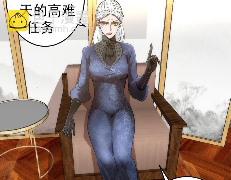 🍸高等灵魂 第239话 陨落 第39页