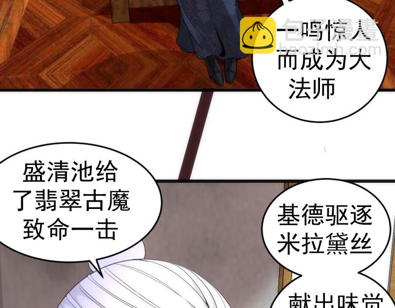 🍸高等灵魂 第239话 陨落 第40页