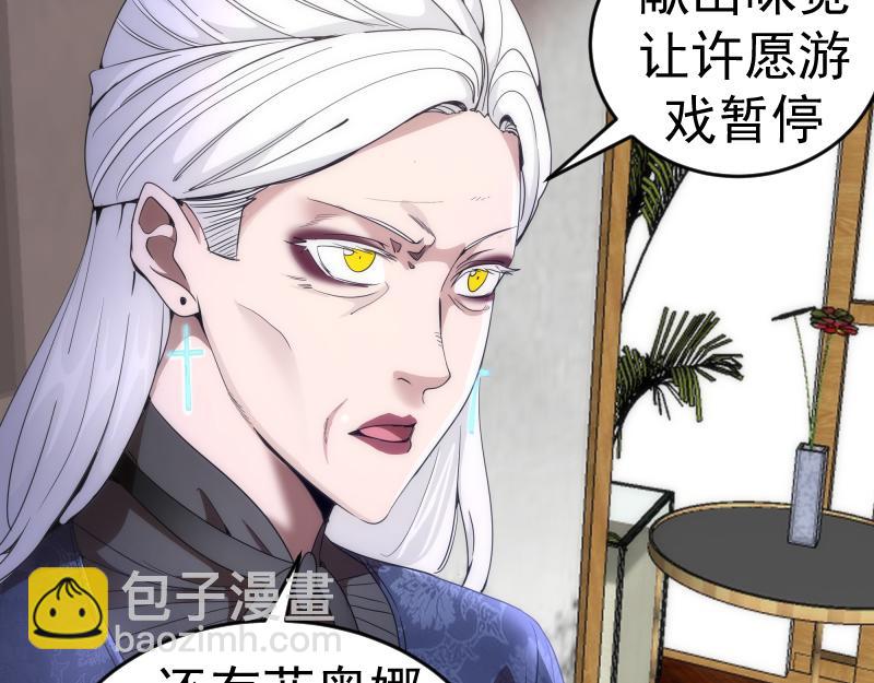 🍸高等灵魂 第239话 陨落 第41页