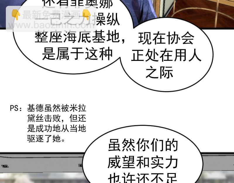 🍸高等灵魂 第239话 陨落 第42页