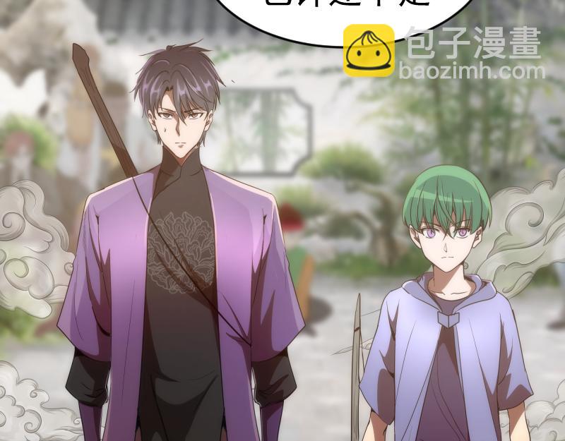 🍸高等灵魂 第239话 陨落 第43页