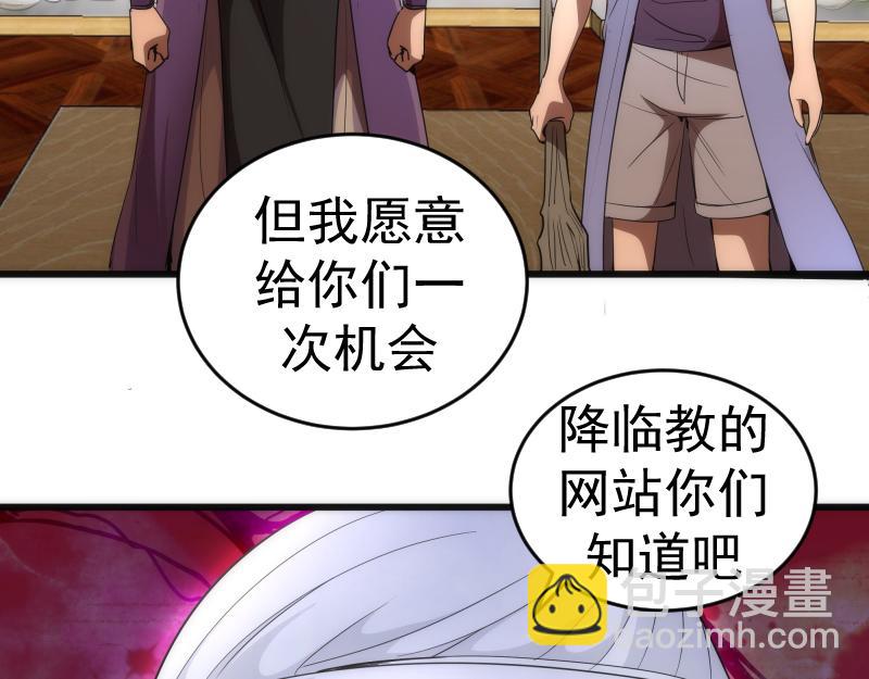 🍸高等灵魂 第239话 陨落 第44页