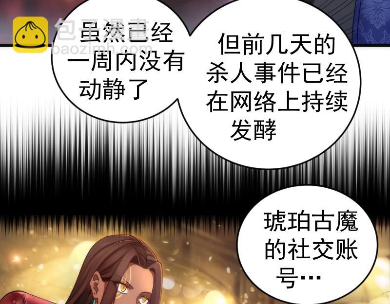 🍸高等灵魂 第239话 陨落 第46页