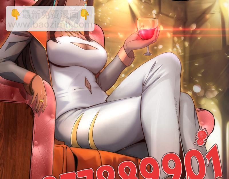 🍸高等灵魂 第239话 陨落 第47页