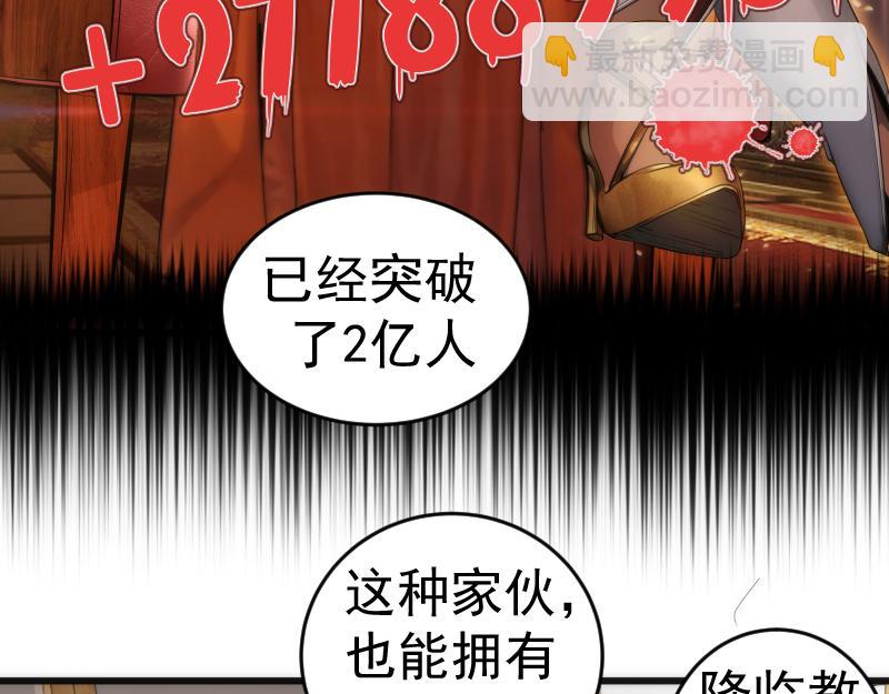 🍸高等灵魂 第239话 陨落 第48页