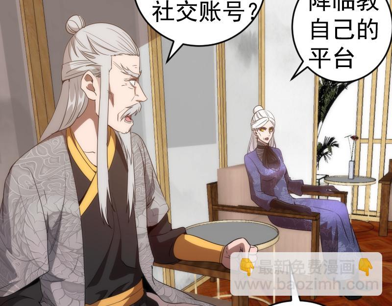 🍸高等灵魂 第239话 陨落 第49页