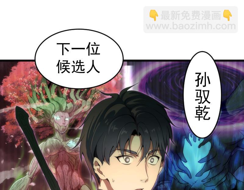 🍸高等灵魂 第239话 陨落 第5页