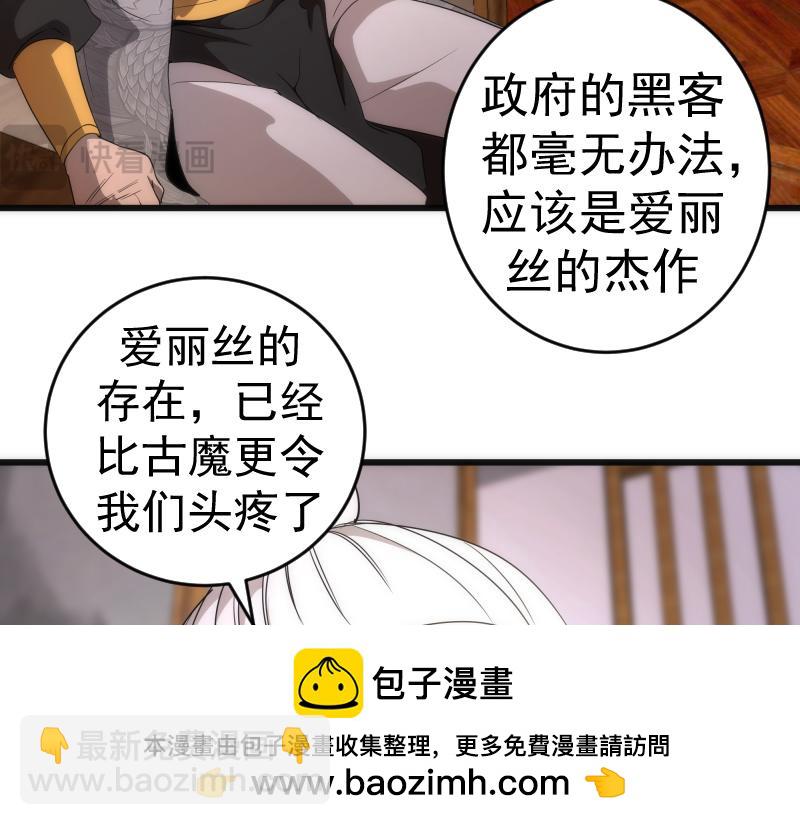 🍸高等灵魂 第239话 陨落 第50页