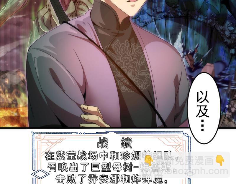 🍸高等灵魂 第239话 陨落 第6页