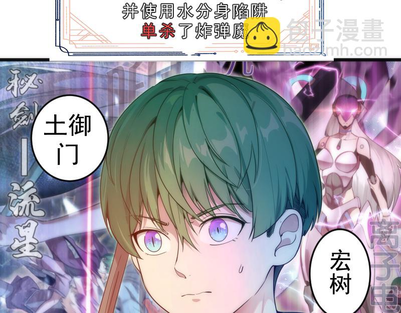 🍸高等灵魂 第239话 陨落 第7页