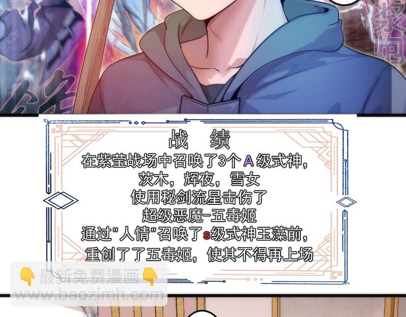 🍸高等灵魂 第239话 陨落 第8页