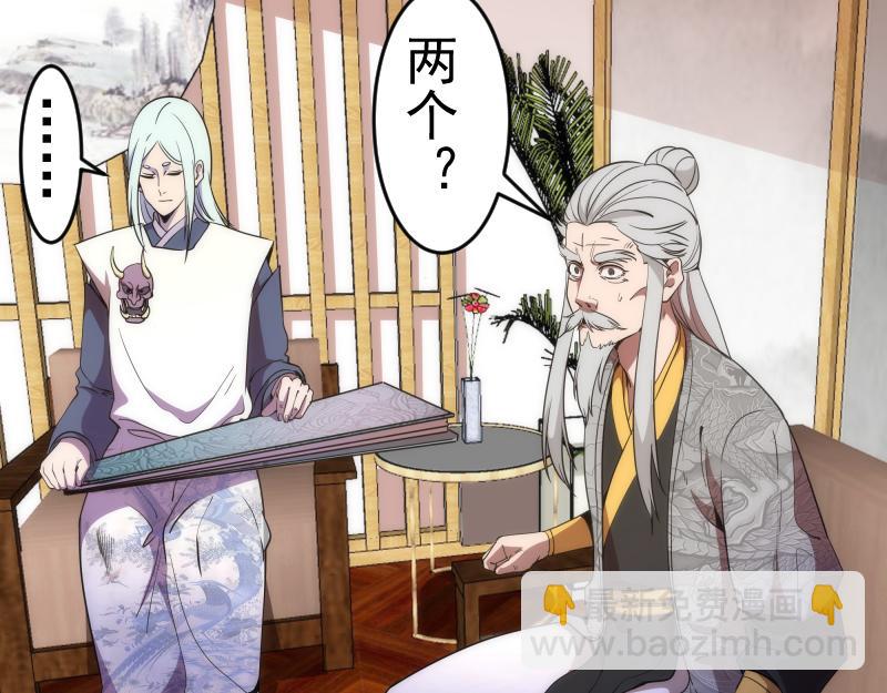 🍸高等灵魂 第239话 陨落 第9页