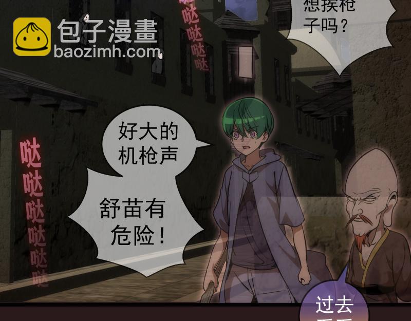 🍸高等灵魂 第243话 幻影之翼 第10页