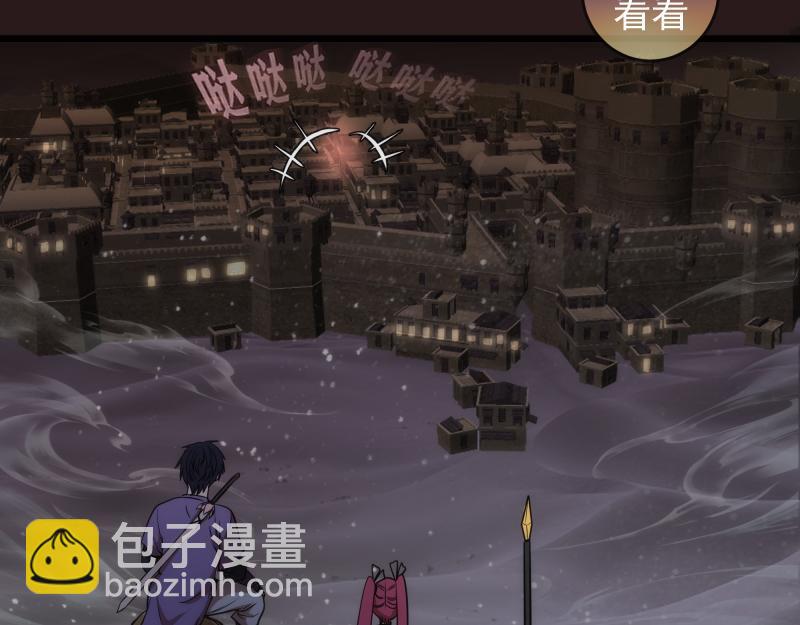🍸高等灵魂 第243话 幻影之翼 第11页