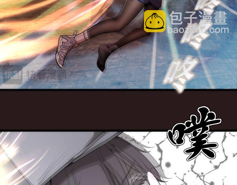 🍸高等灵魂 第243话 幻影之翼 第18页