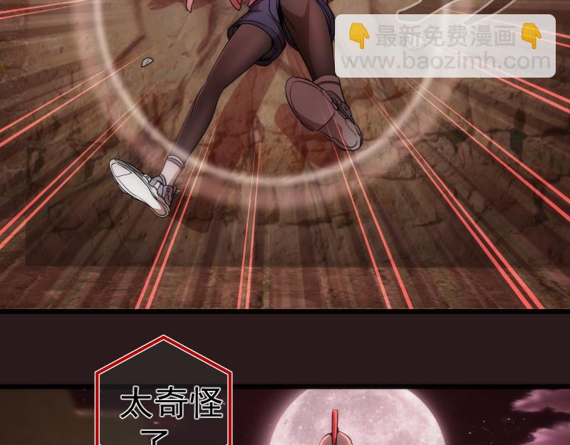 🍸高等灵魂 第243话 幻影之翼 第22页